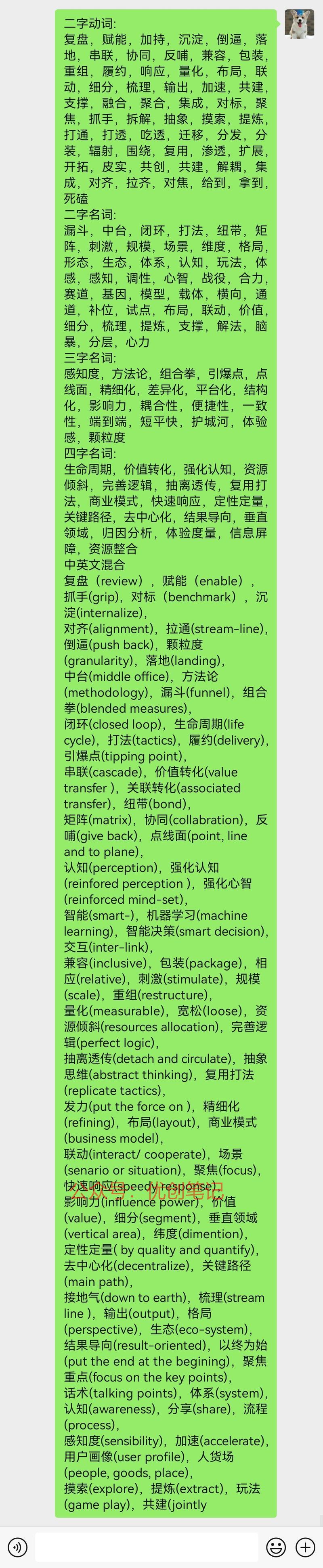 互联网黑话大全，你值得…#情报-搞钱线报📢论坛-网创交流-优创圈